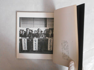 Tsugaru: Ryoji sensei no gyojoki | Ryoji Akiyama | Tsugaru shobo 1978