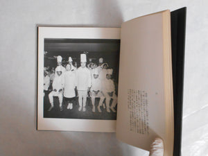 Tsugaru: Ryoji sensei no gyojoki | Ryoji Akiyama | Tsugaru shobo 1978