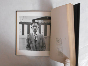 Tsugaru: Ryoji sensei no gyojoki | Ryoji Akiyama | Tsugaru shobo 1978