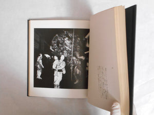 Tsugaru: Ryoji sensei no gyojoki | Ryoji Akiyama | Tsugaru shobo 1978