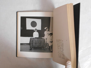 Tsugaru: Ryoji sensei no gyojoki | Ryoji Akiyama | Tsugaru shobo 1978
