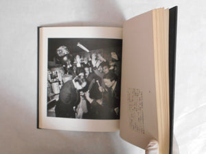 Tsugaru: Ryoji sensei no gyojoki | Ryoji Akiyama | Tsugaru shobo 1978