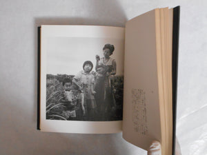 Tsugaru: Ryoji sensei no gyojoki | Ryoji Akiyama | Tsugaru shobo 1978