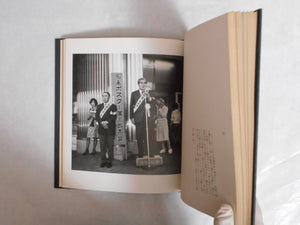 Tsugaru: Ryoji sensei no gyojoki | Ryoji Akiyama | Tsugaru shobo 1978