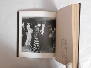 Tsugaru: Ryoji sensei no gyojoki | Ryoji Akiyama | Tsugaru shobo 1978