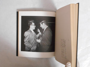 Tsugaru: Ryoji sensei no gyojoki | Ryoji Akiyama | Tsugaru shobo 1978