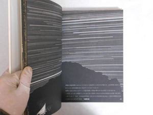 Yama no Isho, Mountain design | Yukio Tabuchi | Asahi Shinbunsha 1971
