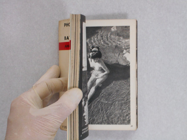 Yuami - Photo stories pf bathing girls | Bijutsu shashin kenkyoukai | Biken shuppan 1964