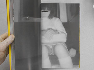 Document tsukin densha, Document commuter train | Ikko Kagari | Hama Shobo, 1982