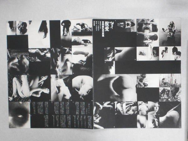 The third Venus | Yasuhiro Yoshioka | Sogo Tosho 1971
