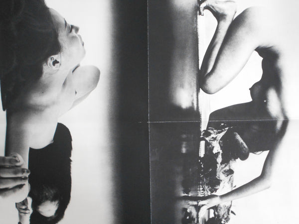 The third Venus | Yasuhiro Yoshioka | Sogo Tosho 1971