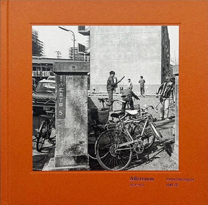 Afternoon 1974-1977 | Shigeru Yamazaki | Sokyusha 2025