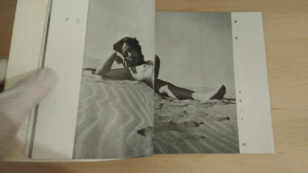 JAPAN AND FRANCE MASTERPIECE COLLECTION VOL.2 BANQUET OF BEAUTY | AAVV | Fufuseikatsusha, 1953