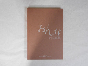 Onna '79 | Shoji Otake et. al. | KPC 1979