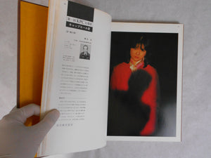 Onna '79 | Shoji Otake et. al. | KPC 1979
