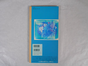 Blue period, Last summer two volume set | Nobuyoshi Araki | Arton 2005