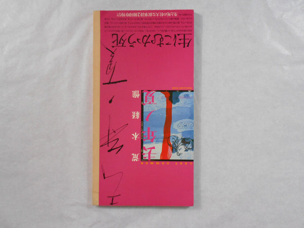 Blue period, Last summer two volume set | Nobuyoshi Araki | Arton 2005