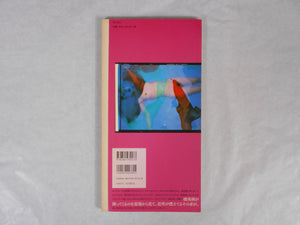 Blue period, Last summer two volume set | Nobuyoshi Araki | Arton 2005