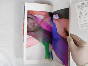 Blue period, Last summer two volume set | Nobuyoshi Araki | Arton 2005