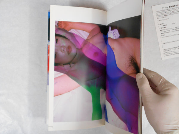 Blue period, Last summer two volume set | Nobuyoshi Araki | Arton 2005