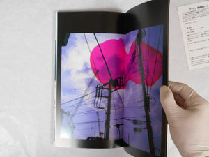 Blue period, Last summer two volume set | Nobuyoshi Araki | Arton 2005