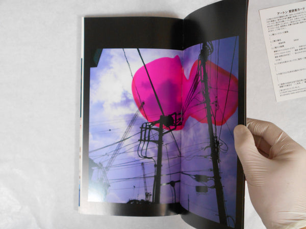 Blue period, Last summer two volume set | Nobuyoshi Araki | Arton 2005