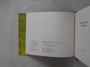 Batta narrates aphorism | Tamiji Kitagawa | UNAC TOKYO 1974