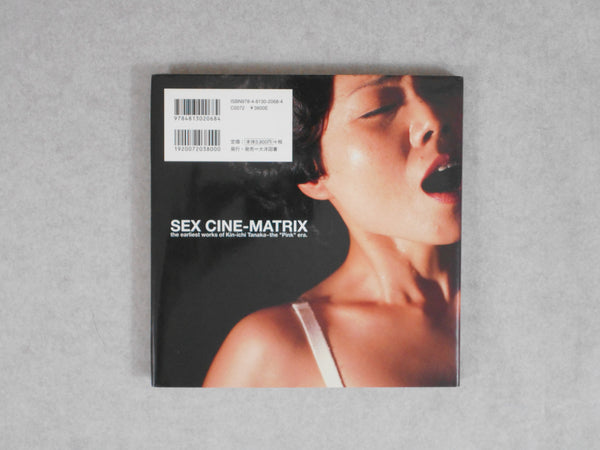 Sex Cine-Matrix | Kinichi Tanaka | Taiyou Zusho 2007