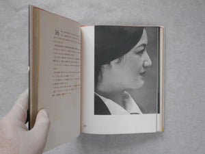 Onna no utsushikata, Photokunst von frauen - Katsuji Fukuda - ARS 1939