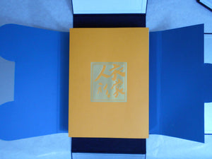 Ishou Ningyou, Hirata Goyo works antology - Shotaro Akiyama, Hirata Goyo - Sugimoto Shoten 1976