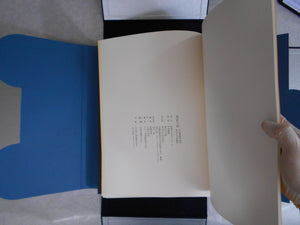 Ishou Ningyou, Hirata Goyo works antology - Shotaro Akiyama, Hirata Goyo - Sugimoto Shoten 1976