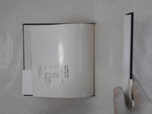 Seifuku no maruhi shojo - Nobuyoshi Araki - Byakuya Shobo 1993
