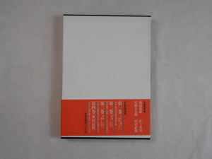 Complete works all 4 voll. | Ihei Kimura | Chikuma shobo 1984