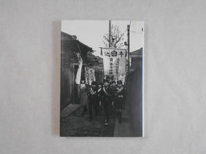 Complete works all 4 voll. | Ihei Kimura | Chikuma shobo 1984