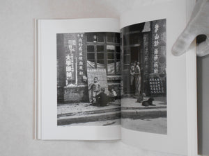Complete works all 4 voll. | Ihei Kimura | Chikuma shobo 1984