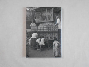 Complete works all 4 voll. | Ihei Kimura | Chikuma shobo 1984