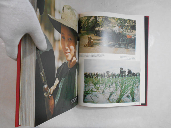 Chien Tranh Giai Phong Viet Nam | Bun'yo Ishikawa | 1977