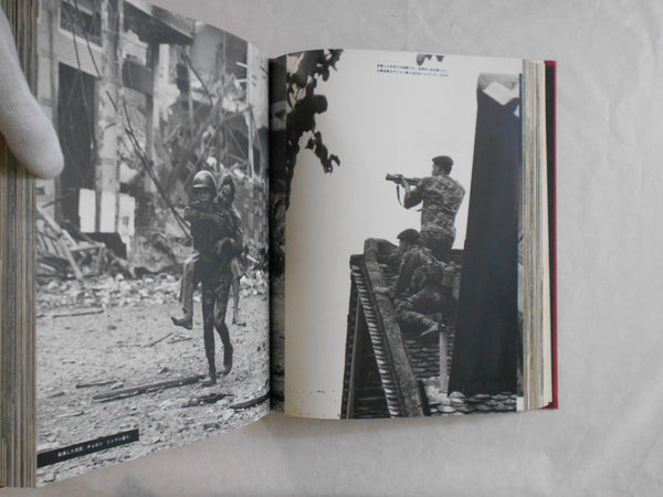 Chien Tranh Giai Phong Viet Nam | Bun'yo Ishikawa | 1977