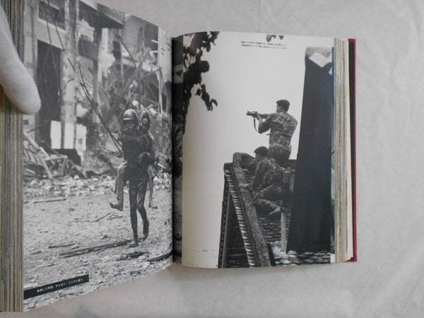 Chien Tranh Giai Phong Viet Nam | Bun'yo Ishikawa | 1977