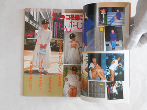Dengeki flash part 2 | Kyo Sasaki | Shonen shuppansha 1987