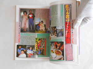 Dengeki flash part 2 | Kyo Sasaki | Shonen shuppansha 1987
