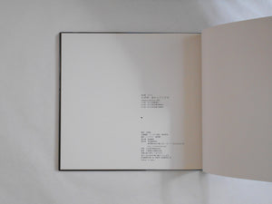 Alice from the sea | Hajime Sawatari | Kawade shobo shinsha 2010