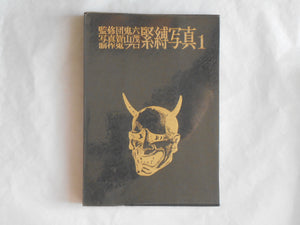 Kinbaku Shashin "ONI" series vol.1-5 | Oniroku Dan, Oni Pro | Haga Shoten 1969-1970