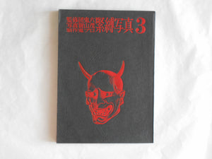 Kinbaku Shashin "ONI" series vol.1-5 | Oniroku Dan, Oni Pro | Haga Shoten 1969-1970