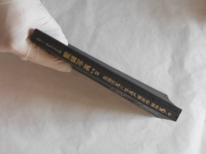 Kinbaku color shashin vol.2 | Oniroku Dan | Haga Shoten 1970