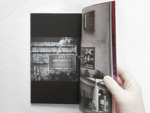 Rest 3000, Stay 5000 | Tokyo Rumando | Zen foto gallery 2012