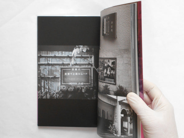 Rest 3000, Stay 5000 | Tokyo Rumando | Zen foto gallery 2012