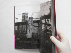 Rest 3000, Stay 5000 | Tokyo Rumando | Zen foto gallery 2012