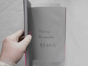 Rest 3000, Stay 5000 | Tokyo Rumando | Zen foto gallery 2012