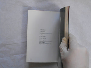 Kinbaku Shashin vol.4 | Oniroku Dan, Oni Pro | Haga Shoten 1970